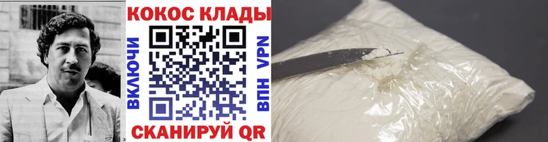 COCAIN VHQ  Купить  Железноводск 
