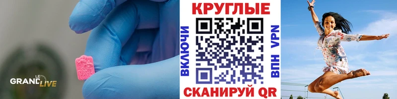 Ecstasy XTC  Купить где  Железноводск 