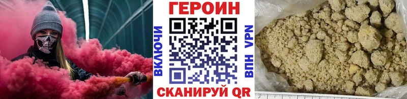 Героин белый  Купить где  Железноводск 