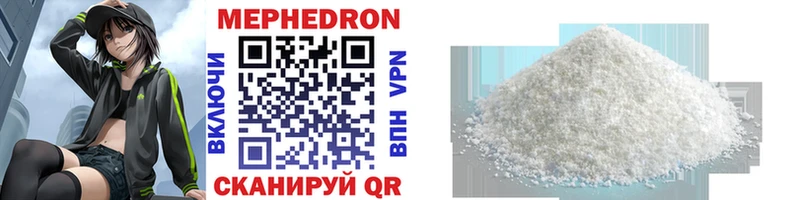 Купить где Железноводск Меф VHQ