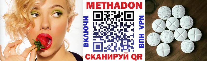 Метадон VHQ Купить закладки Железноводск